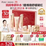 袋鼠妈妈专用护肤品备孕妇女小麦补水保湿舒缓褪红洁水乳霜4件礼盒送老婆