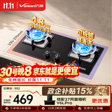 万和【蓝莲花B9L50】4.8kW液化气猛火63%热效率家电以旧换新嵌入家用煤气双炉具台燃气灶