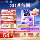 MOONY尤妮佳慕怡小羊驼拉拉裤XXXL22宝宝纸尿裤一整夜透气超薄干爽