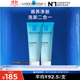 理肤泉特安洗面奶125ml*2敏感肌女士男士洗脸清洁卸妆保湿化妆品