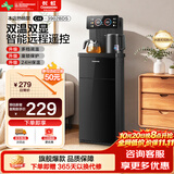 长虹茶吧机家用客厅饮水机智能遥控【双温双显双出水】下置水桶全自动立式泡茶一体机CH-T3902BDS
