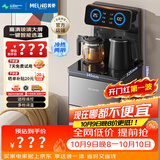 美菱（MeiLing）可制冷茶吧机京菱系列家用饮水机遥控智能【升级抑菌管道】双温双显下置水桶立式冷热款MY-DA3920B
