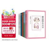 爱心树国际大奖小说(全6册)（2025版）窗边的小豆豆 佐贺的超级阿嬷 神奇的收费亭 洞  阅 