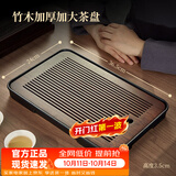 忆壶茶（YIHUTEA）茶盘托盘家用茶台带排水小型沥水储水实木功夫托盘泡茶具竹茶托 【爆款大号】茶盘36.5*24cm