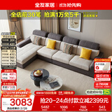 全友家居 现代简约风仿棉麻布艺沙发客厅家用贵妃位L型转角沙发家具