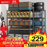 溢彩年华 厨房置物架落地仓储货架家用阳台储物架可调节收纳架子2803BK