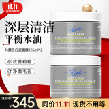 科颜氏（Kiehl's）白泥清洁面膜 亚马逊泥膜去黑头粉刺净化毛孔平滑肌肤送礼 【新版】白泥面膜 125ml *2