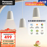松下（Panasonic）LED餐厅吊灯全光谱高显色防眩护眼读写白色简约灯具HHLN3600