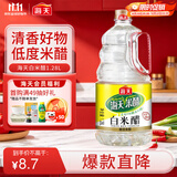海天 白米醋 3.5度1.28L  点蘸调味凉拌 醋香浓郁 调味料 吨吨桶同款