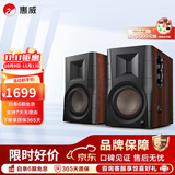 惠威（HiVi）D1100/D100/D200/D300高保真有源HIFI音响2.0台式电脑音箱等磁场带式高音喇叭蓝牙多媒体音响 D200