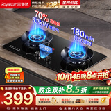 荣事达（Royalstar）燃气灶天然气双灶家用嵌入式5.2kW节能猛火灶具灶台一级能效70%热效率铜火盖双边定时 JZT-A535BFS