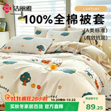 洁丽雅（Grace）A类全棉7A抗菌儿童被套100%纯棉单人学生宿舍150*200cm 萌兔乐园