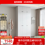 全友家居 成品衣柜顶柜组合现代简约风卧室衣物收纳储物家具家用衣橱