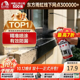 雨虹防水自喷式室外防水胶 防水补漏喷剂 室外防水涂料 黑色 650ml