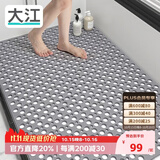 大江TPE浴室防滑垫老人洗澡防摔地垫淋浴房卫生间专用防滑垫80x120cm