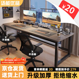 汤能优品电脑桌台式书房办公学习桌家用书桌简约写字桌卧室电竞游戏桌子 灰橡木色180*60CM【40MM钢管】