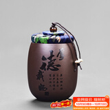 尚言坊 紫砂茶叶罐茶叶包装盒密封罐子功夫茶具配件可定制储物罐 紫砂紫泥-小杯茶罐(厚德载物)