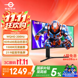 泰坦军团 34英寸 WQHD 200Hz HDR400高亮 1500R曲面带鱼屏 旋转升降人体工学支架 电脑电竞显示器 C34A1R+