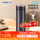 虎牌（TIGER）不锈钢保温杯男女士茶杯商务办公杯水杯MMW-A48C 银黑KC 480ml