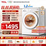 TCL 超旋风V3R Max滚筒洗衣机全自动洗烘一体12KG大容量智能投放家电国家补贴以旧换新G120V3R-HBI