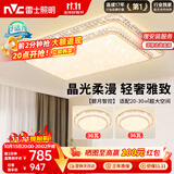 雷士（NVC）吸顶灯客厅灯语音智能现代轻奢新中式led照明灯具白金碧月包安装