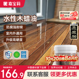 嘉宝莉防腐木油水性木蜡油木器清漆透明防腐户外实木亭子栏杆透明色3KG 
