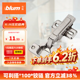 百隆（BLUM）奥地利进口快装阻尼铰链静音缓冲衣橱柜铰链CLIP 100°五金配件 CLIP100°快装铰链/全盖