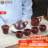 金镶玉茶具套装宜兴紫砂壶杯家用送礼品盒高档手工名家 乾坤石瓢