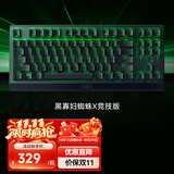 雷蛇（Razer） 黑寡妇蜘蛛 机械键盘 有线游戏键盘N键 电竞 黑色 黑寡妇蜘蛛X竞技版(87键绿轴)