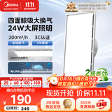 美的（Midea）排气扇卫生间浴室普通吊顶换气扇强厨房劲换气300*600MM排风扇J10