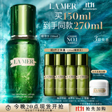 海蓝之谜（LA MER）修护焕新精萃水150ml精粹水精华液护肤品套装化妆品礼盒生日礼物