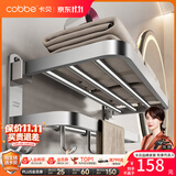 卡贝（cobbe）毛巾架304不锈钢免打孔浴室卫生间置物架浴巾架墙上厕所五金挂件 【升级加钩】浴巾架80cm（仅打孔）