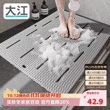 大江EVA浴室防滑垫卫生间淋浴房脚垫厕所卫浴老人洗澡防摔地垫85x60cm