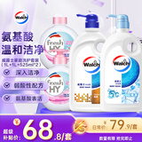 威露士（Walch）家庭洗护套装（沐浴露清凉1L+经典1L+洗手液525ml*2）