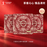 霸王茶姬（CHAGEE）锡兰红茶原叶袋泡茶包冷泡茶叶伴手礼物万里木兰尝鲜装3g*3枚