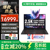 联想拯救者Y7000P 2025款游戏笔记本电脑补贴20%AI酷睿i7/i9可选满血RTX5060独显大学生设计编程电脑 Y7000P i9-14900HX RTX5070 64G内存 4TB固态 升