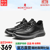 梦特娇（MONTAGUT）法国真皮男鞋夏季新款商务休闲皮鞋男士镂空透气一脚蹬运动皮鞋男 黑色 -透气头层牛皮 41 (255mm) （皮鞋码）=运动鞋42码