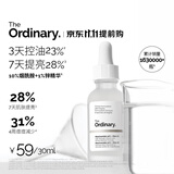 THE ORDINARY10%烟酰胺+1%锌精华30ml祛痘提亮护肤品控油收缩男女生日礼物