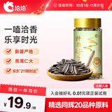 洽洽纤指美仁瓜子原味200g罐装同辉20品种葵花籽坚果炒货休闲零食