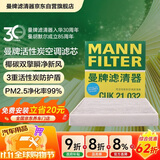 曼牌滤清器（MANNFILTER）空调滤清器空调滤芯CUK21032适现代伊兰特途胜L名图EV/起亚K5凯酷