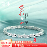 曼禾（MANHE）S999足银四叶草手链女款2026新款女士手串老婆生日礼物送女生朋友