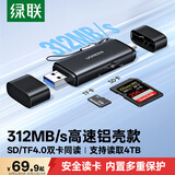 绿联读卡器USB/Type-C双口高速SD/TF4.0二合一多功能存储卡同读 适用电脑手机苹果17/16/iPad/相机