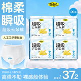 自由点【重磅新品】超吸云朵裤安心安睡裤L码20条 裤型夜用卫生巾女自营