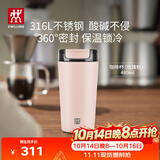 双立人（ZWILLING）男女保温杯不锈钢真空保温咖啡杯水杯480ml粉色可进洗碗机