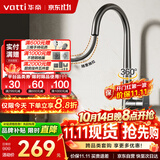 华帝（VATTI）厨房龙头 冷热枪灰天鹅颈不锈钢三模抽拉式洗菜盆水龙头062PH-001