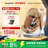 袋鼠爸爸（EURO KIDS）安全座椅婴儿0-12岁360度旋转儿童车载座椅新国标星途pro流沙金