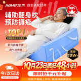 佳禾医用三角垫翻身垫侧身垫卧床瘫痪病人侧卧防褥疮靠背枕头R型101