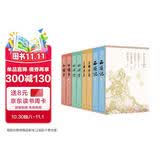四大名著人文版无删减权威定本经典内容升级有声版京东专享函套礼盒版全八册人物书签4张+助读赠品+全书畅听卡名家全文演播音频扫码即听人民文学出版社小说原著正版必读开学季教师节