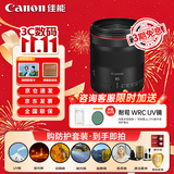 佳能（Canon）RF85mm F1.4 L VCM全画幅微单镜头 大光圈定焦镜头 人文风景人像R系列微单专用 滤镜防护套装
