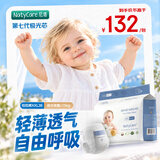 尼塔婴儿成长裤XXL38片(15kg+)极光系列拉拉裤宝宝学步裤尿裤尿不湿